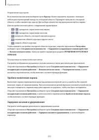 Страница 252