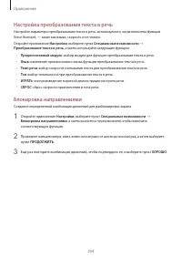 Страница 254