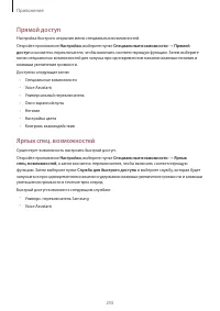 Страница 255