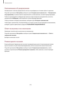 Страница 256