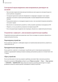 Страница 259