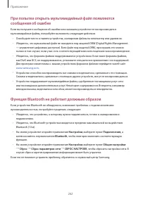 Страница 262