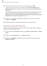 Страница 36