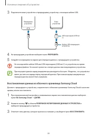 Страница 38