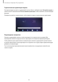 Страница 45