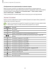 Страница 48