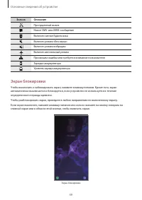 Страница 49