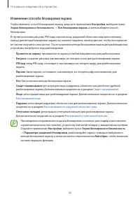 Страница 50