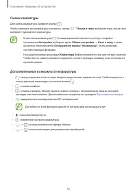 Страница 55