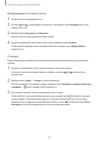 Страница 56