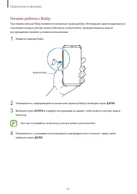 Страница 61