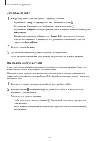 Страница 65