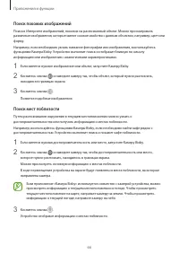 Страница 66