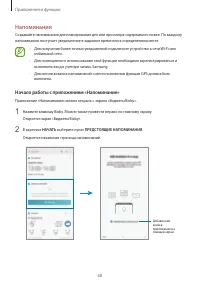 Страница 68