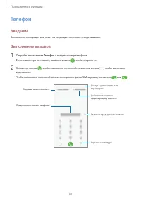 Страница 73