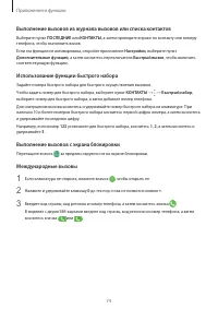 Страница 74