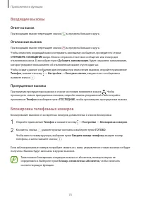 Страница 75