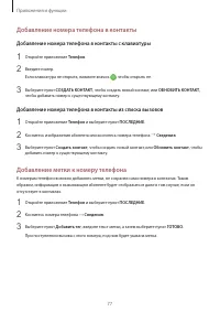 Страница 77
