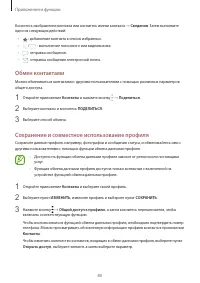 Страница 80