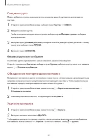 Страница 81