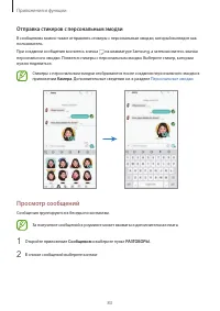Страница 83