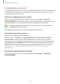 Страница 86