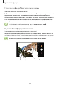Страница 92