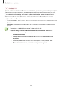 Страница 93