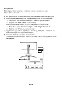 Страница 20