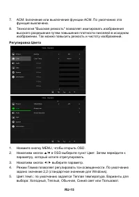 Страница 25