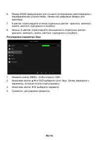 Страница 26