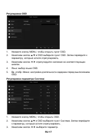 Страница 27