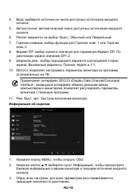 Страница 28