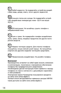 Страница 14