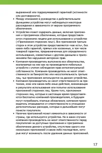 Страница 17