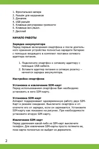 Страница 2