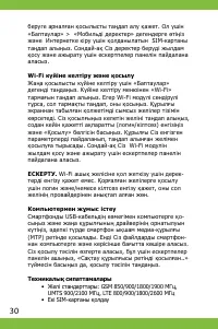 Страница 30