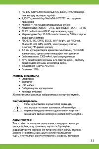 Страница 31
