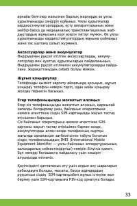 Страница 33