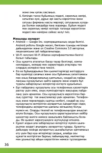 Страница 36