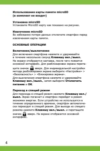 Страница 4