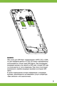 Страница 3
