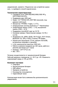 Страница 11