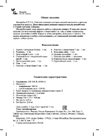 Страница 4