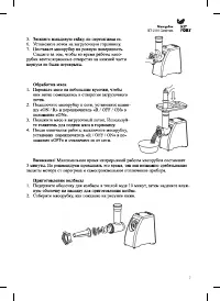 Страница 7