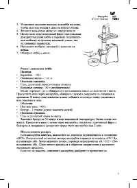 Страница 9