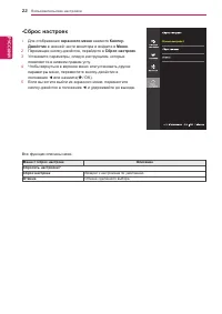 Страница 22