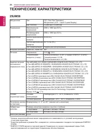Страница 26