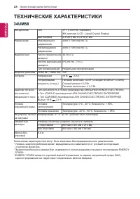 Страница 28
