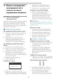 Страница 31